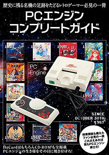 USED PC ENGINE Complete Guide Chronicle History Book Soft Catalog 
